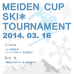 MEIDEN CUP SKI TOURNAMENT