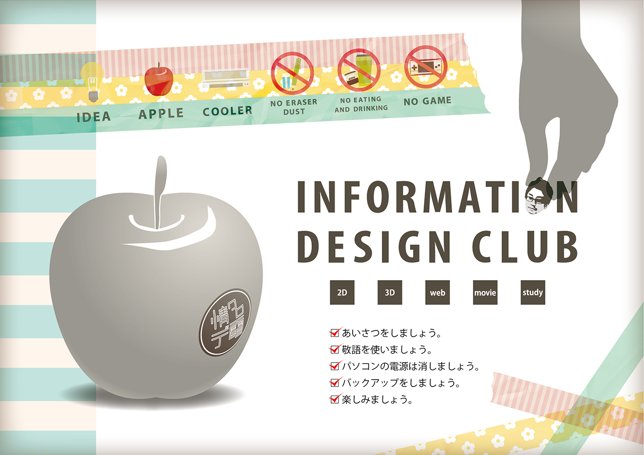 INFORMATION DESIGN CLUB 2013