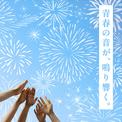 サマーコンサート2025_A