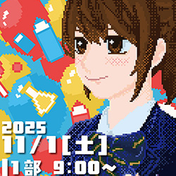 学校説明会_ポスター