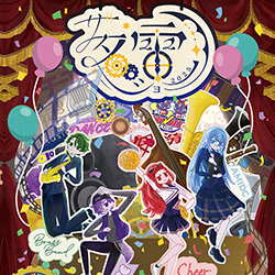 TMS2025_パンフレット