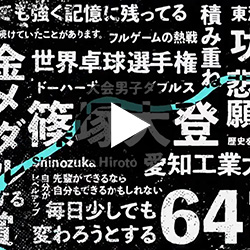 中高生の皆さんへ